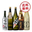 【今だけ10000円ポッキリ】日本酒 セット 蔵まつり 蓬莱 1800ml×4 720ml×1本 計 ...