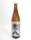 兼八 720ml