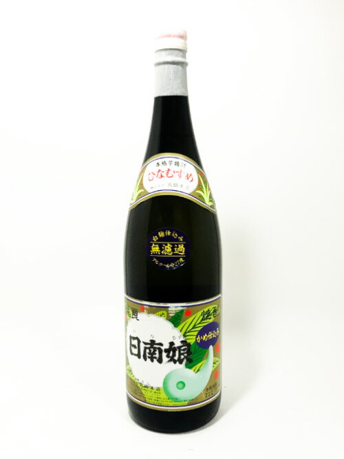 日南娘 　無濾過　白麹　27度　1800ml(2015年)