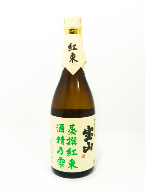 ■宝山 紅東印720ml12本セット■西酒造■1本あたり￥900■定価￥1，523■即決価格■送料無料（北海道沖縄以外） 芋焼酎 紅薩摩宝山 西酒造の正規販売店 焼酎 鹿児島