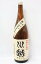川越 1800ml 3,380円