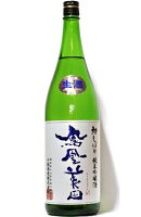 鳳凰美田　初しぼり　純米吟醸　生酒　1800ml【2023年11月詰】