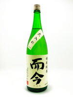 而今(じこん) 特別純米 火入れ 1800ml 木屋正酒造【2025年4月〜詰】