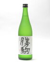 勝駒 大吟醸 720ml【清都酒造】【2025年4月~詰】