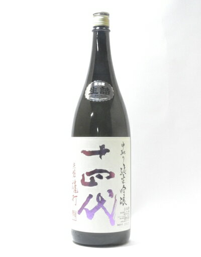 十四代 純米吟醸 日本酒 十四代 中取り純米吟醸 赤磐雄町　1800ml【2023年9月詰】