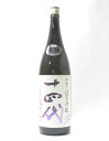 十四代 純米吟醸 日本酒 【今期分】十四代 中取り純米吟醸 赤磐雄町　1800ml【2023年9月詰】