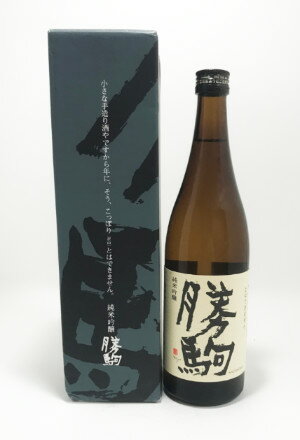 化粧箱入り 【ギフト包装無料】【超幻銘酒】勝駒　純米吟醸　720ml　清都酒造【2023年11月詰】【専用化粧箱入り】