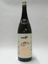 十四代 純米吟醸 日本酒 十四代　中取り純米吟醸　播州愛山　1800ml【2023年10月詰】