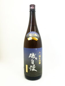 磯自慢　純米吟醸　山田錦　生酒原酒　1800ml【2021年1月詰】【8本迄同梱可能】