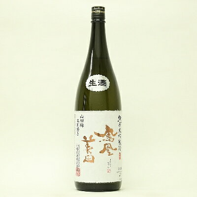 鳳凰美田　純米大吟醸　山田錦五割磨き　生酒1800ml【2023年10月詰～】のサムネイル