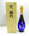 梵 超吟 梵　超吟　純米大吟醸　720ml【加藤吉平商店】【2023年11月詰】