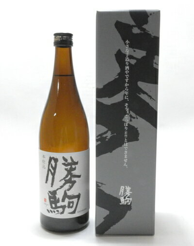 【ギフト包装無料】【超幻の銘酒】勝駒　特別本醸造　本仕込　720ml【清都酒造】【専用化粧箱入り】【2024年4月詰】