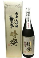 益荒男 時空 山廃大吟醸　1800ml【2023年12月詰】