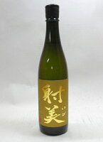 射美　GOLD 無濾過生原酒　720ml 【2024年2月詰】