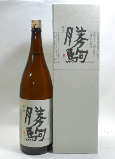あの『勝駒』ってこんなにレアな日本酒だと、みなさん知ってました 