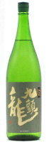 黒龍 九頭龍 純米酒 1800ml【2025年6月詰】