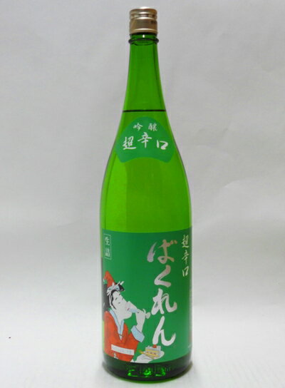 日本酒 父の日 大吟醸酒 越乃八福神 大吟醸無濾過原酒 1800ml 一升瓶 【7560円(税込)以上で送料無料】