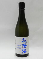 花陽浴 THE PREMIUM 純米大吟醸 磨き四割八反錦無濾過生原酒 720ml【2023年12月詰】