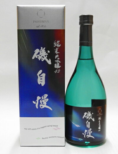 磯自慢 純米大吟醸 磯自慢　純米大吟醸 42　スプリングブリーズ720ml【2024年2月蔵出し】