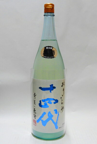 十四代 純米吟醸 日本酒 十四代　純米吟醸　おりがらみ　本生原酒　1800ml【2024年1月詰】