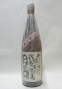 月の中 春一番 新酒 1800ml