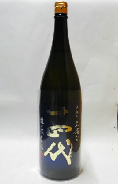 十四代　純米大吟醸　中取り上諸白　龍の落とし子　1800ml【2025年詰】