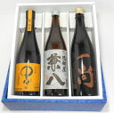 【ギフト包装無料】兼八+中々25度+小牧【一尚】ブロンズ 白【720ml×3本セット】【ギフト化粧箱入り】