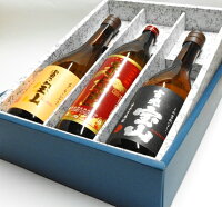 【ギフト包装無料】富乃宝山+　吉兆宝山+　赤霧島【720ml×2本+900mlセット】【ギフト化粧箱入り】