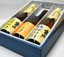 【ギフト包装無料】富乃宝山+宝山蒸撰 白豊+宝山蒸撰 紅東【720ml×3本セット】【ギフト化粧箱入り】