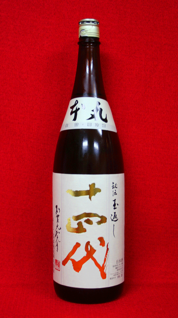 入手困難な日本酒「十四代」とは？おすすめの飲み方と購入方法 - macaroni