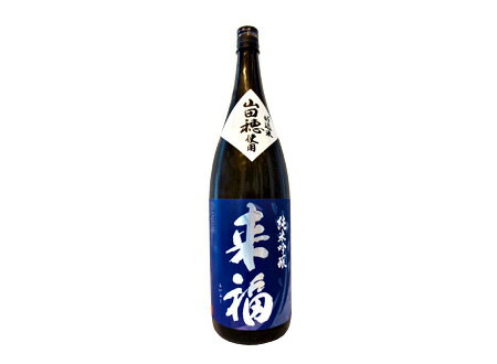 来福 純米吟醸山田穂 1800mlのサムネイル