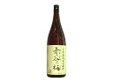 七年熟成極上梅酒 青谷の梅 1800ml