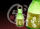 奥播磨 深山霽月 180ml