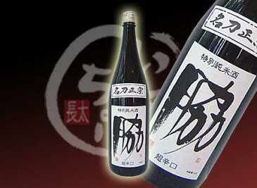 白鷺の城 特別純米 脇 【生】1800ml