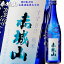 お歳暮 ギフト お中元 赤城山 すずさけ 純米 720ml お酒 日本酒 御中元 お歳暮 四合瓶 プレゼント 母の日 敬老の日 父の日ギフト 冷酒 お土産 贈り物 内祝い グルメ セール 群馬 酒 2,180円