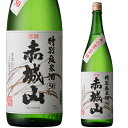 赤城山 特別純米酒 1800mlお酒 日本酒 お中元 お歳暮父の日 母の日 敬老の日プレゼント お土産 贈り物 内祝いグルメ セール