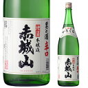 父の日 ギフト お中元 赤城山 男の酒 辛口 1800ml お酒 日本酒 御中元 お歳暮 一升瓶 人気 プレゼント 母の日 敬老の日 ありがとう お土産 贈り物 内祝い グルメ セール 群馬 メッセージカード