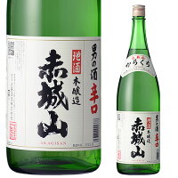 父の日 ギフト お中元 赤城山 男の酒 辛口 1800ml お酒 日本酒 御中元 お歳暮 一升瓶 人気 プレゼント 母の日 敬老の日 ありがとう お土産 贈り物 内祝い グルメ セール 群馬 メッセージカード