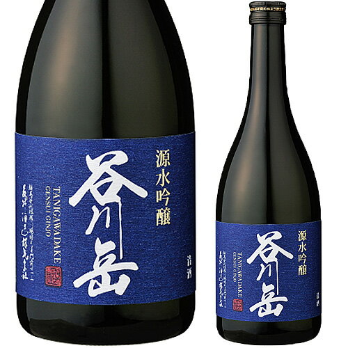 谷川岳 源水吟醸720ml お酒 日本酒 お中元 お歳暮 父の日 母の日 敬老の日 ギフト プレゼント お土産 贈り物 内祝い グルメ セール ありがとう メッセージカード