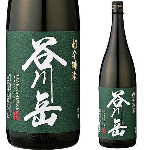 谷川岳　超辛口純米 1800ml お酒 日本酒 お中元 お歳暮 父の日 ギフト 母の日 敬老の日 プレゼント お土産 贈り物 内祝い グルメ セール ありがとう メッセージカード