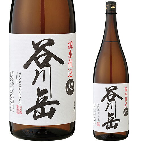 普段着のお酒では最高峰の味わいのお酒です。コクのある料理との相性が抜群です。冷でも燗でもおすすめです。 商品名谷川岳　淡麗辛口「心」 蔵元名永井酒造（株） 都道府県群馬県 アルコール度数14.5 発送種別かどや発送 甘辛感覚甘□□□□□◆■■■□□辛(3) 淡濃感覚淡□□□□□□□□□□□濃 飲み頃温度ロック:X　冷:X　室温:◎　ぬる燗:○　熱燗:△　 容量1,800ml　