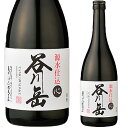 父の日 ギフト 谷川岳 淡麗辛口「心」720ml お酒 日本酒 お中元 お歳暮 御歳暮 父の日 母の日 敬老の日 プレゼント 飲み比べ お土産 贈り物 内祝い ...