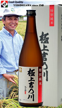 【限定】極上吉乃川 特別純米 720ml お酒 日本酒 お中元 お歳暮 父の日 母の日 敬老の日 プレゼント お土産 贈り物 内祝い グルメ セール お礼 誕生...