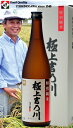 楽天地酒の加登屋【限定】極上吉乃川 特別純米 720ml お酒 日本酒 お中元 お歳暮 父の日 母の日 敬老の日 プレゼント お土産 贈り物 内祝い グルメ セール お礼 誕生日 お正月 クリスマス お年賀 おせちのお供