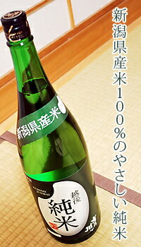 吉乃川 越後純米 1800ml お酒 日本酒 