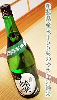 吉乃川 越後純米 1800ml お酒 日本酒 お中元 お歳暮 父の日 母の日 敬老の日 プレゼント お土産 贈り物 内祝い グルメ セール お礼 誕生日 お正月 クリスマス お年賀 おせちのお供