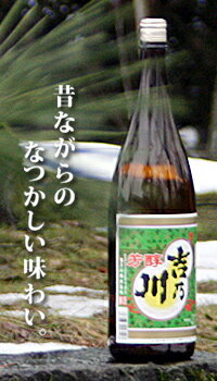 芳醇 吉乃川 1800ml お酒 日本酒 お中元 お歳暮 父の日 母の日 敬老の日プレゼント お土産 贈り物 内祝い グルメ セール お礼 誕生日 お正月 クリスマス お年賀 おせちのお供