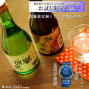 【送料無料】誉国光 お試し限定300ml×2本セット...