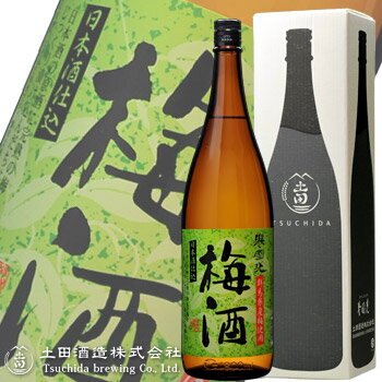 お歳暮 ギフト プレセント 一升瓶 誉国光 梅酒 1800ml うめしゅ 土田酒造 お酒 日本酒仕込 群馬の地酒 川場村 御中元 御歳暮 母の日 御祝 お土産 贈り物 お礼 誕生日 お正月 父の日プレセント 父の日ギフト