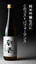 お歳暮 ギフトに！ 朝香 純米吟醸 720ml お酒 お中元 お歳暮 父の日 母の日 敬老の日 プレ ...